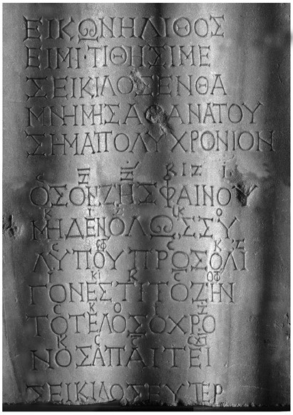 lossy-page1-411px-Seikilos2.tif